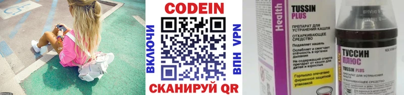 Кодеиновый сироп Lean Purple Drank  kraken как зайти  Багратионовск  сколько стоит 