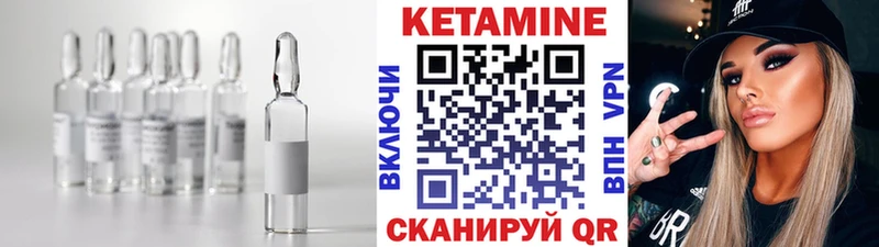 Кетамин VHQ  цена наркотик  Багратионовск 