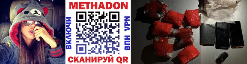 Метадон белоснежный  Багратионовск 
