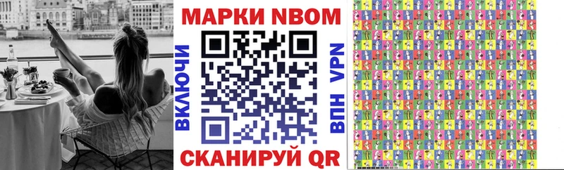 Наркотические марки 1500мкг  Багратионовск 