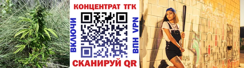 ТГК вейп с тгк  наркота  Багратионовск 
